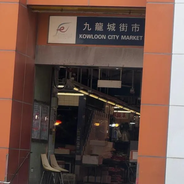 暖居阁, hotel in Hong Kong