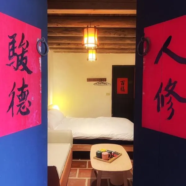 For Season B&B, hotel en Jincheng