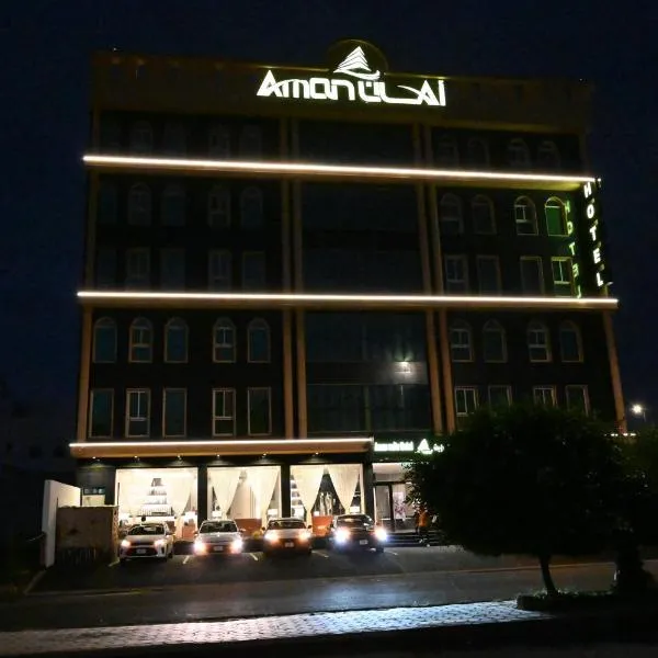 فندق امان أبها - المعالي, hotel v destinaci Abhá