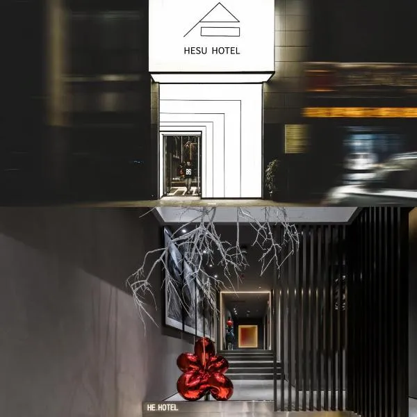 HeSu ART Gallery Hotel & Suites -Near Xi'an Drum Tower and Yongning Gate -Free Laundry Luggage Storage -Kitty Café with Freshly Ground Coffee -24H Front Desk -English Service -Exclusive Subsidies for Dumpling Banquet & Show, hotel v mestu Xi'an