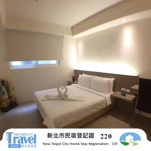 幸福圓點新北市民宿220號, hotel v destinaci Tan-šuej