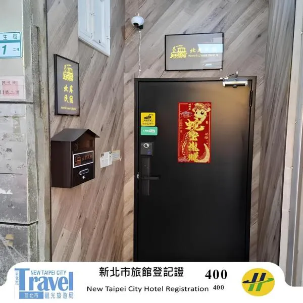 North Coast Homestay, hotel v destinaci Ruifang