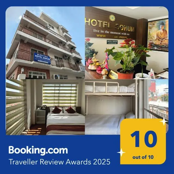 Hotel Sohum, hotel in Kathmandu