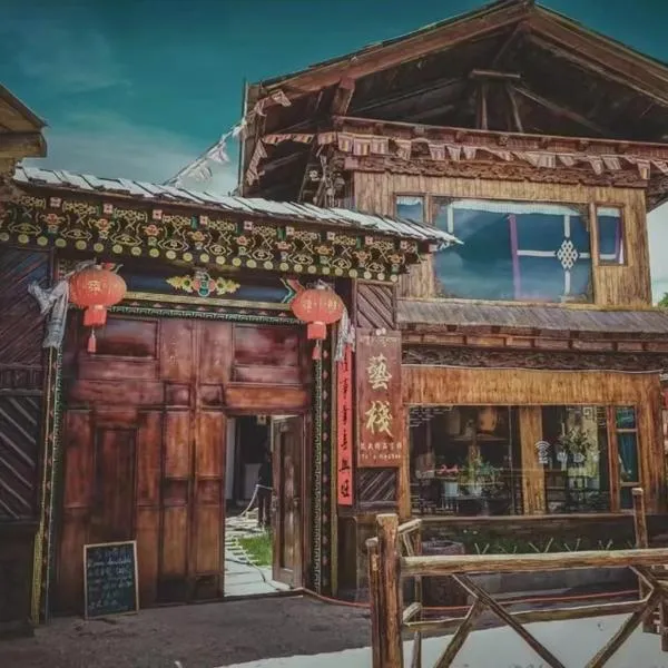 Yi's Hostel、シャングリラ市のホテル