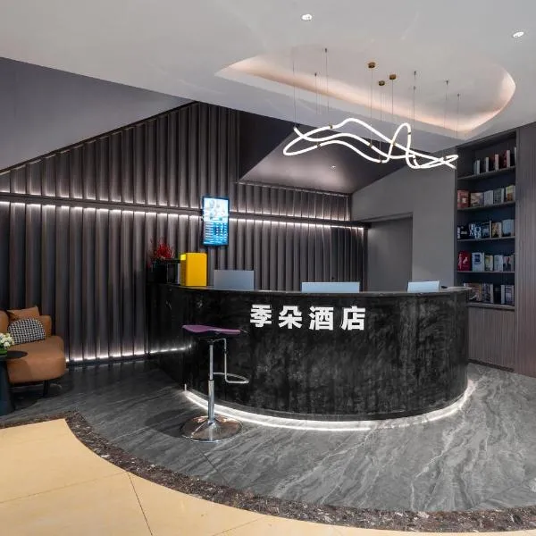 선전에 위치한 호텔 Jiduo Hotel Convention and Exhibition Center Branch