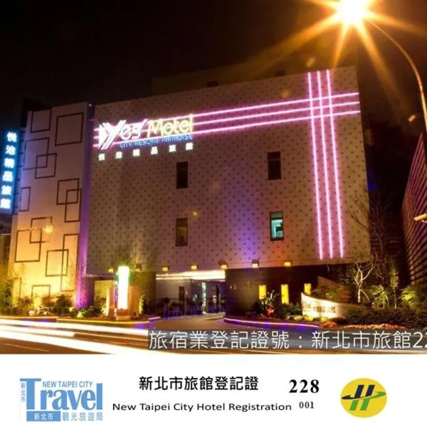 Yes Motel, hotel v destinaci Zhonghe