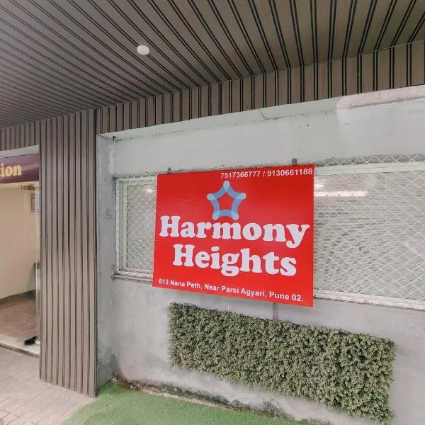 Hotel Harmony heights โรงแรมในปูเน่