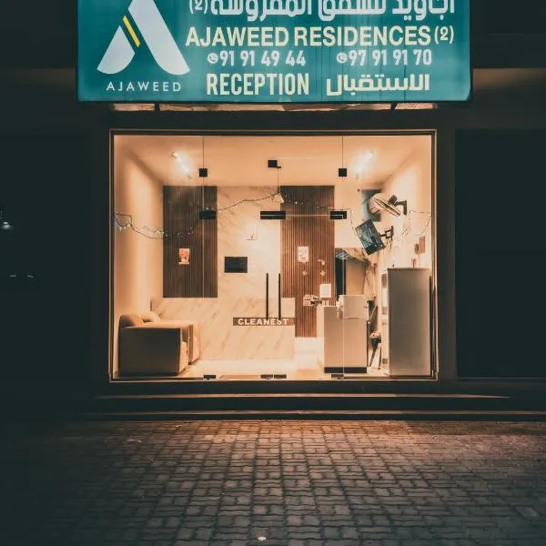 أجاويد 2 Ajaweed, hotel v destinaci Salalah