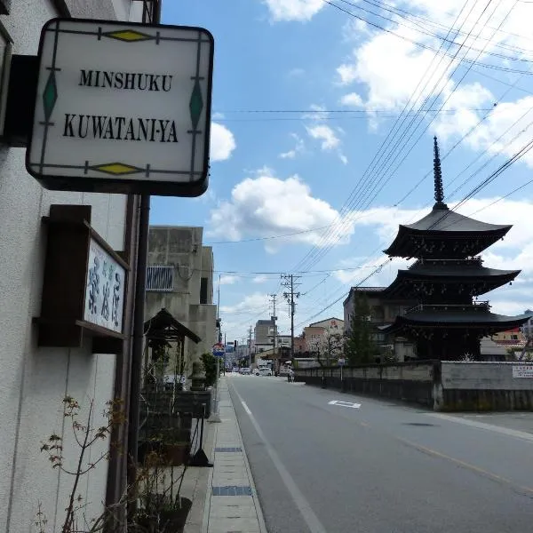 Minshuku Kuwataniya, Hotel in Takayama