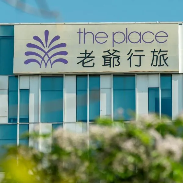The Place Tainan, hotel v destinaci Tchaj-nan