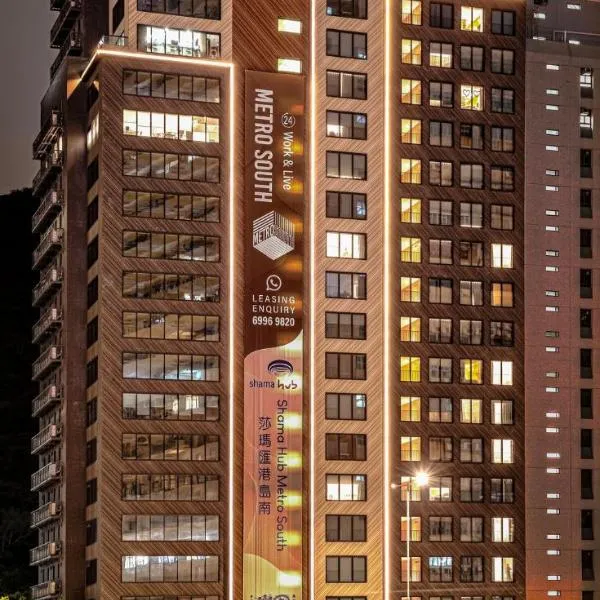 Shama Hub Metro South Hong Kong, hotel v Hong Kongu