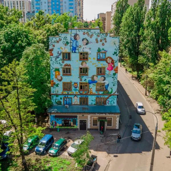 Bogdanov Yar Hotel, hotel in Kyiv