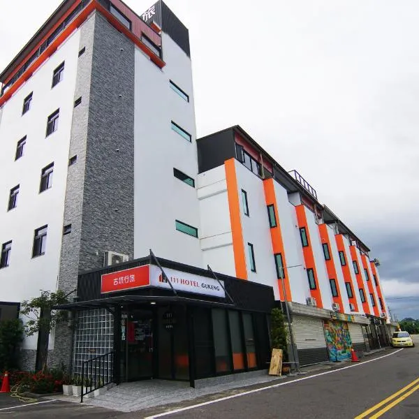 111 Gukeng Homestay, hotel en Gukeng