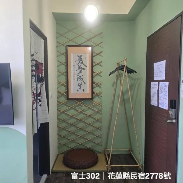 Kunba Homestay, hotel din Hualien City