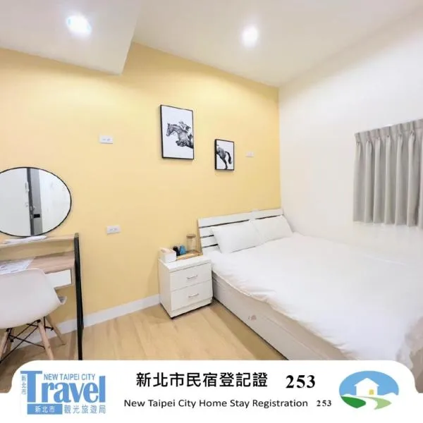 淡水民宿-台北Yes Hotel, hotel in Tamsui