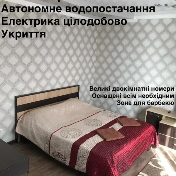 Готель МАЙОВИТ, hotel v destinaci Chmelnyckyj