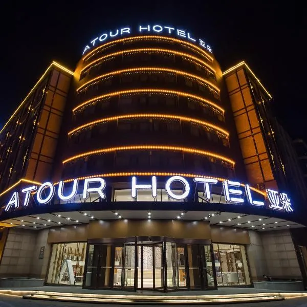 Atour Hotel Harbin Songbei Ice and Snow World, hotel di Harbin