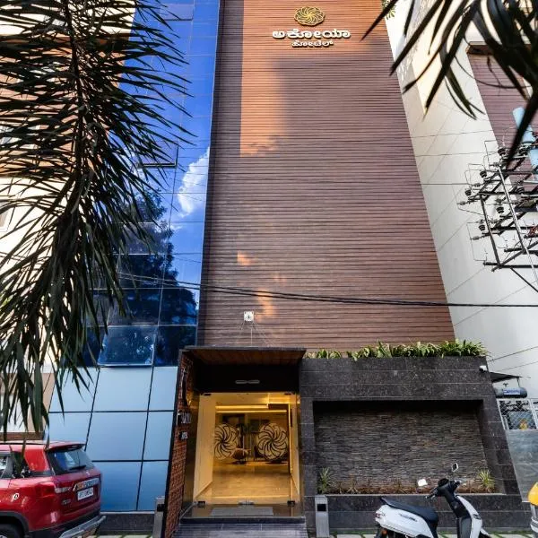 Akoya Business Hotel Whitefield, hotel in Whitefield