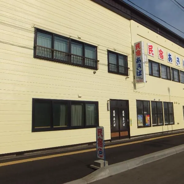Minshuku Akiba, hotel v destinaci Furano