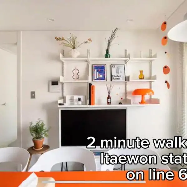 Itaewon Station 2 minutes Up to 6 people with Pet, hotel in Seoul