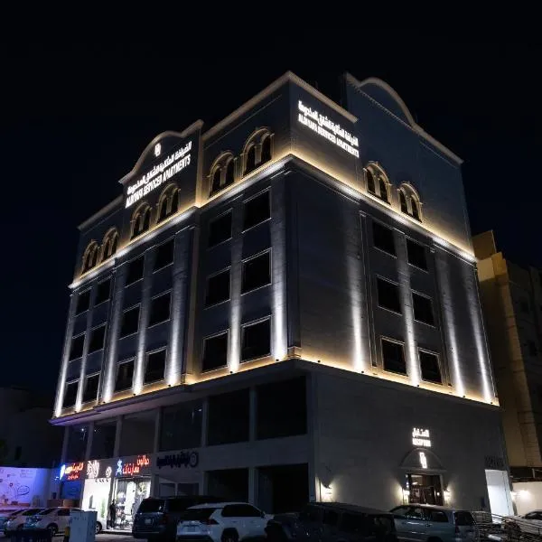 الضيافة المثالية للشقق المخدومة Aldiyafa Serviced Apartments, hotel in Jeddah