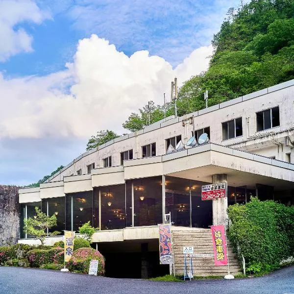 国民宿舎古岩屋荘, hotel v destinaci Higashi-komi