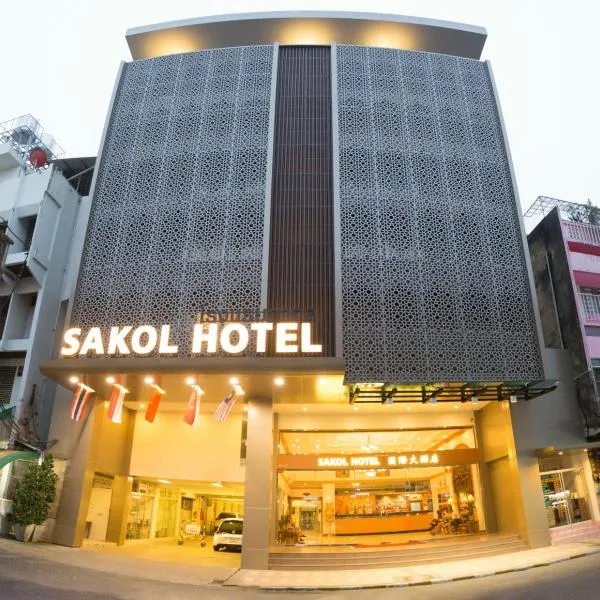 Sakol Hotel, hotel in Ban Bang Thong