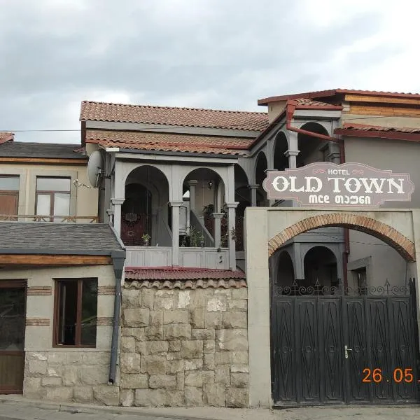 Old Town Akhaltsikhe, hotel in Akhaltsikhe