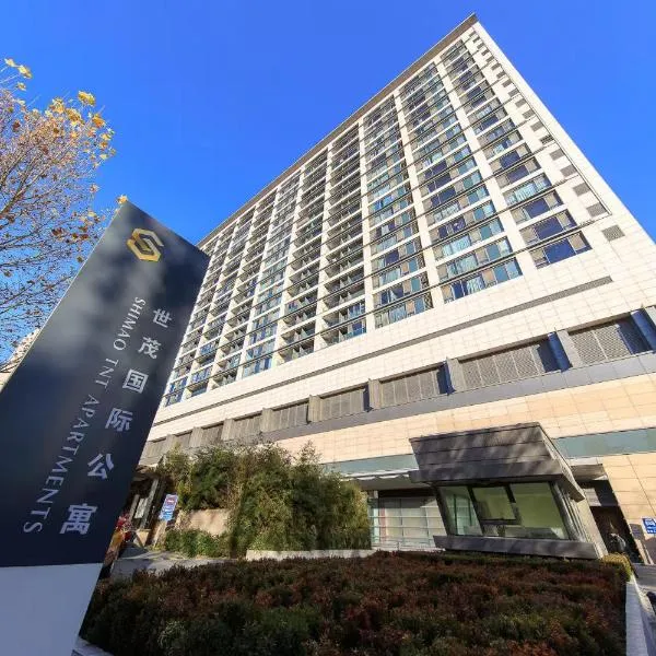 富丽&北京世茂国际服务式公寓, hotel in Beijing
