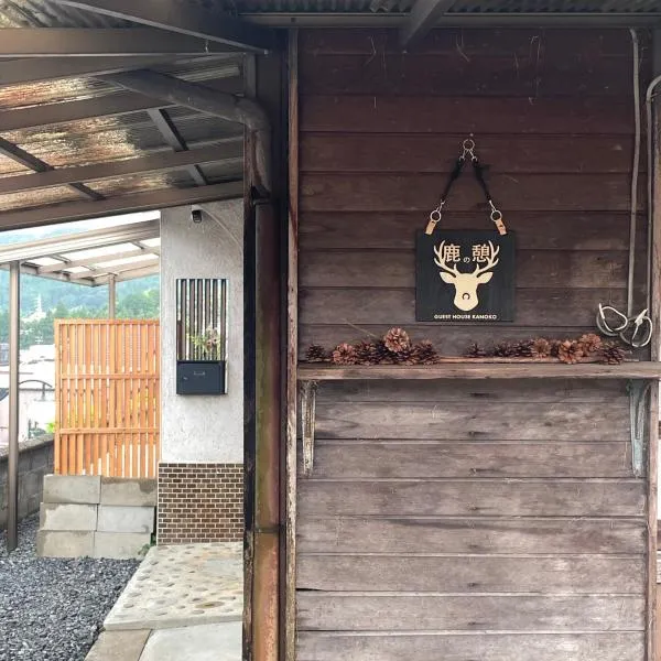 Guest House KANOKO, hotel in Nakatsugawa