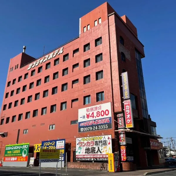 中津サンライズホテル, hotel v destinaci Nakatsu