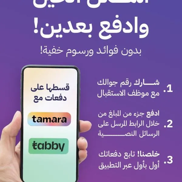 فندق قمم بارك Qimam Park Hotel 9, khách sạn ở Riyadh