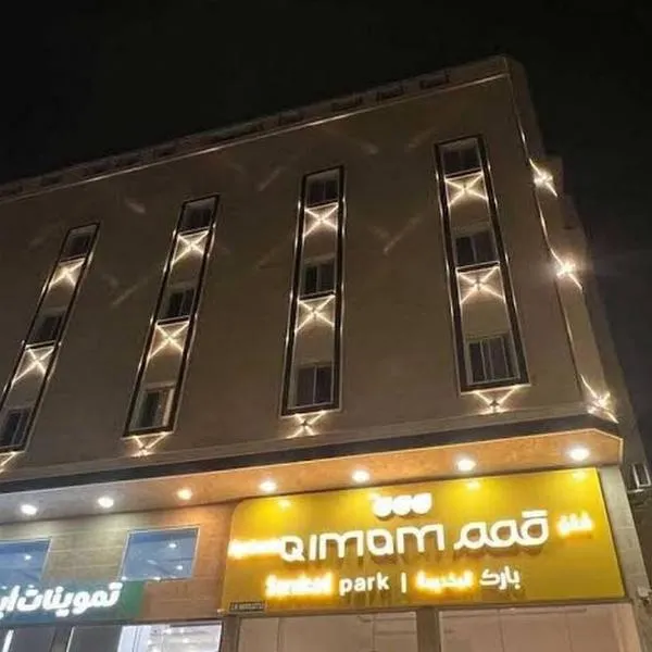 قمم بارك 3 Qimam Park Hotel, hotel en Abha