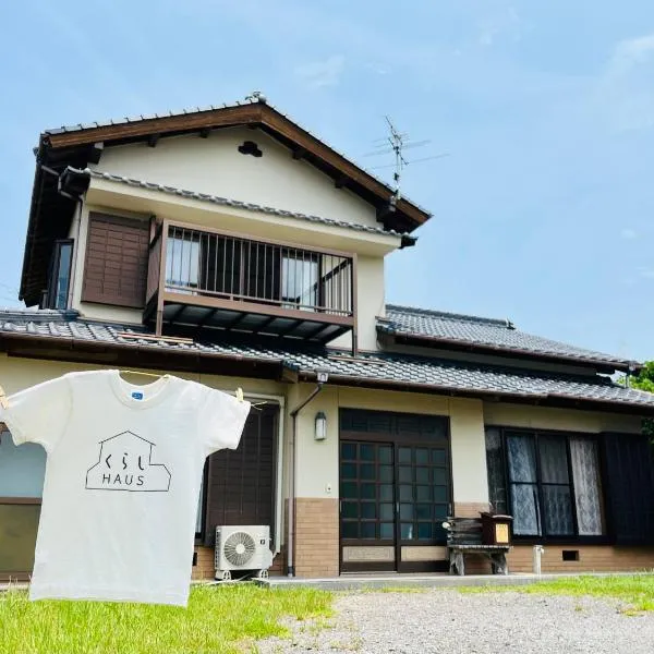 一棟貸しの宿 くらしHAUS Kurashi HAUS, hotel in Kuroshio