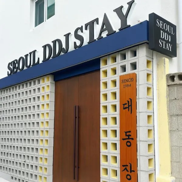 Seoul DDJ STAY 대동장, готель у Сеулі