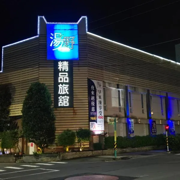 Tangye Minxiong Hotel, hotel v destinaci Minxiong