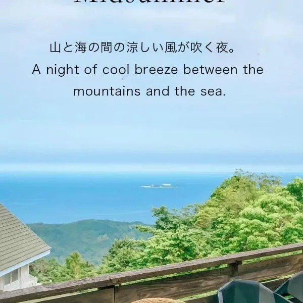 熱海仲夏 初島を臨む, hotel v destinaci Atami