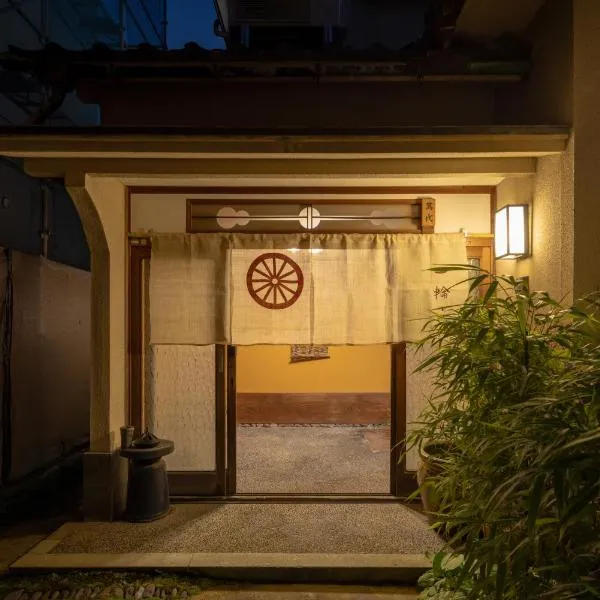Ichirin Kanazawa, khách sạn ở Kanazawa