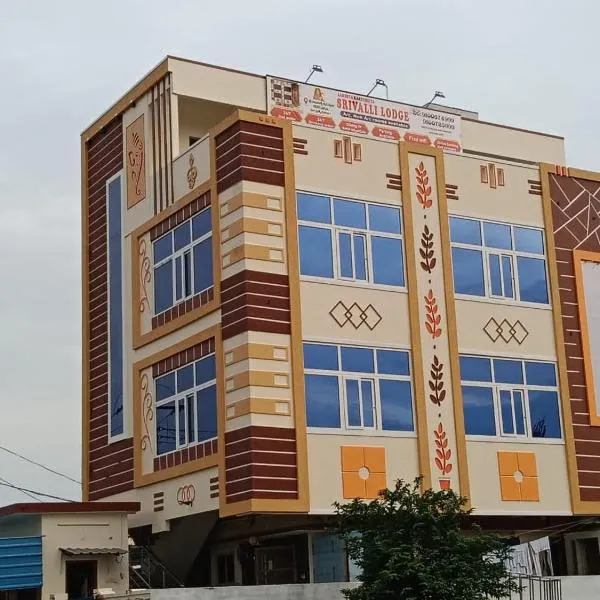 Avanigadda में, होटल SRIVALLI Lodge