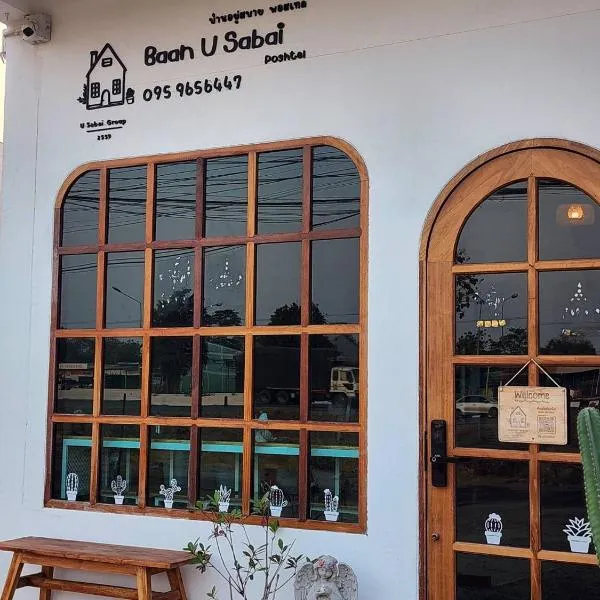 Baan U Sabai Poshtel (บ้านอยู่สบาย พอสเทล), hotel in Manorom