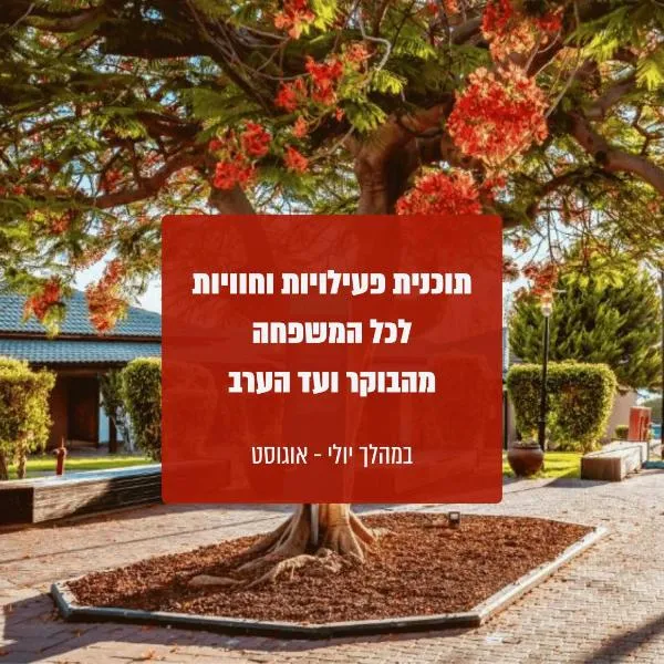 Daria- Authentic Israeli Experience, hotel v destinaci Ha-On