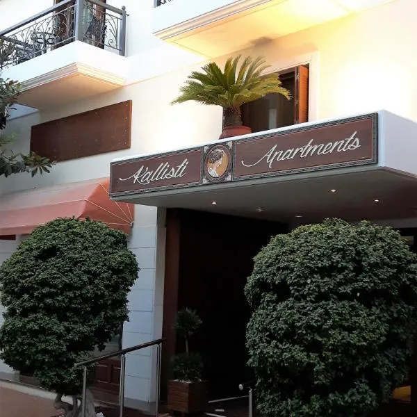 Kallisti Apartments, hotel in Skiathos Town