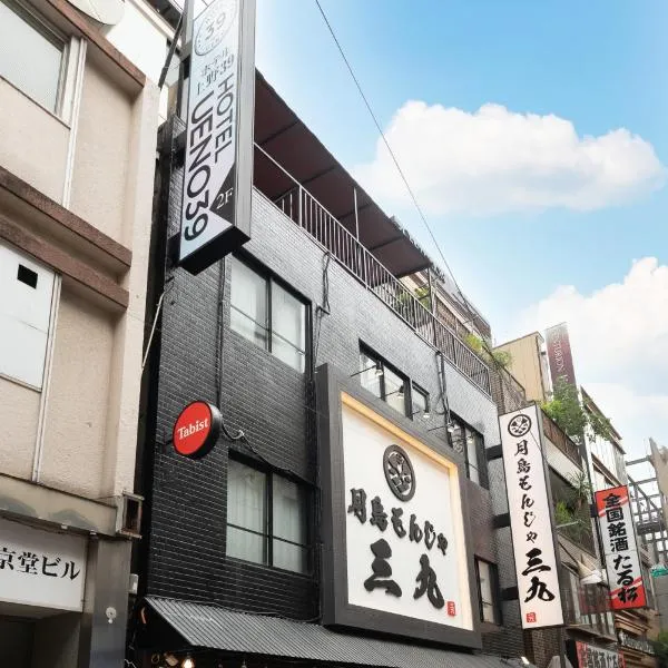 Tabist HOTEL UENO 39, hotel in Tokyo