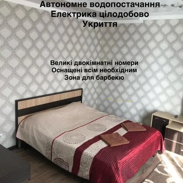 Готель МАЙОВИТ, hotel v destinaci Chmelnyckyj