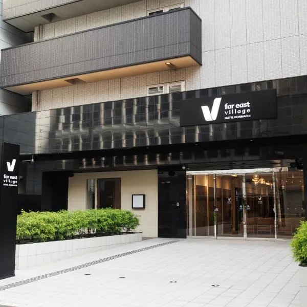 오사카에 위치한 호텔 Far East Village Hotel Osaka, Honmachi