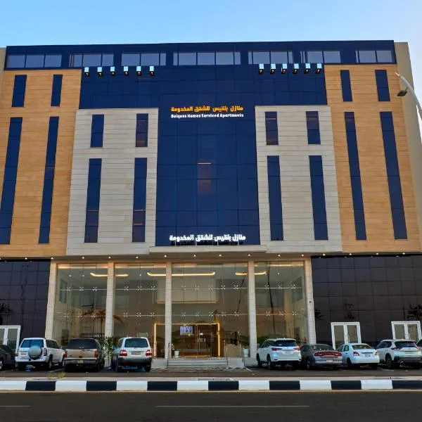 شقق منازل بلقيس للشقق المخدومة الآثير, hotel v destinaci Hail