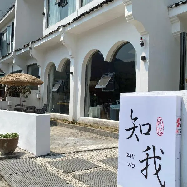 Zhiwo B&B Fanjingshan East Branc, Hotel in Taiping
