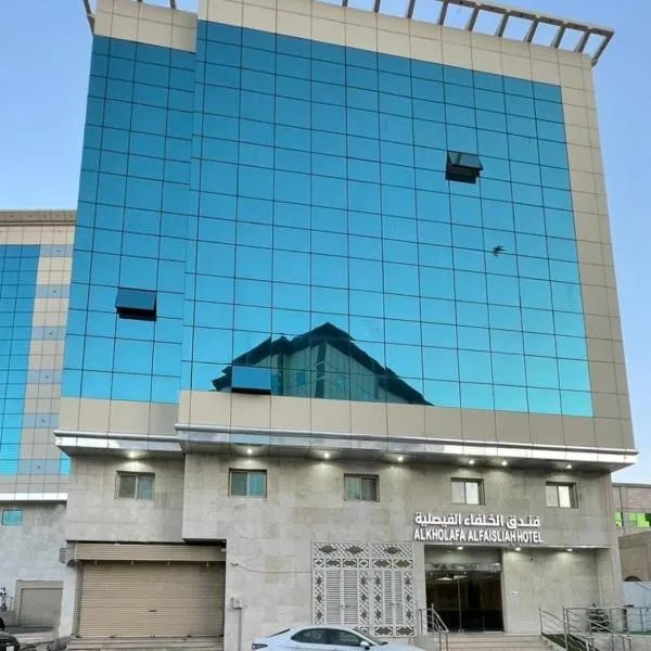 Al-Kkulfaa Al-Faisaliah - فندق الخلفاء الفيصليه, hotel en La Meca
