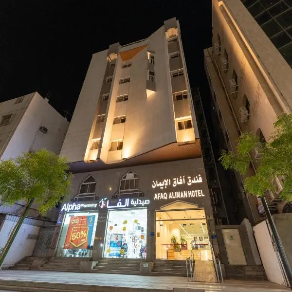 Afaq Al Eiman Hotel ex Hayah Al Eiman, hotel in Al ‘Awālī