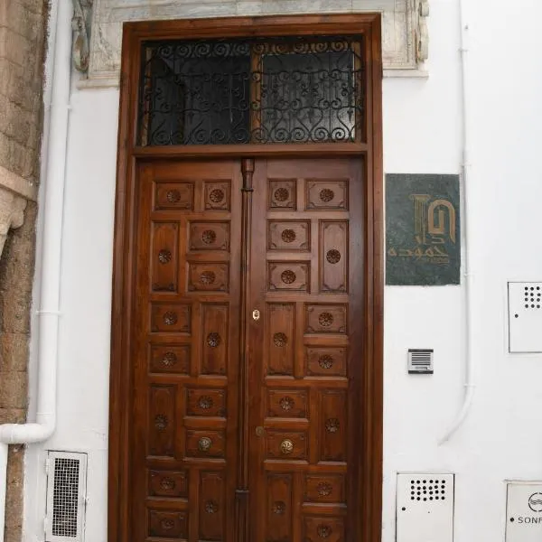 Dar Hamouda Guest House - Médina de Tunis, hotel v destinaci Tunis